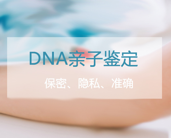 在河南哪个医院可以做血缘检测,河南医院办理亲子鉴定办理流程 在河南哪个医院可以做血缘检测,河南医院办理亲子鉴定办理流程