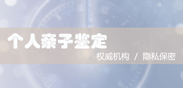 河南上户口亲子鉴定哪里能做,河南上户口亲子鉴定需要多少费用 河南上户口亲子鉴定哪里能做,河南上户口亲子鉴定需要多少费用