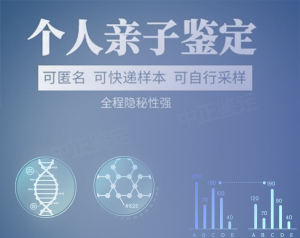 河南个人DNA亲子鉴定机构预约电话,河南匿名亲子鉴定机构在什么地方 河南个人DNA亲子鉴定机构预约电话,河南匿名亲子鉴定机构在什么地方