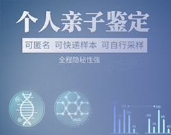 河南个人DNA亲子鉴定机构预约电话，河南匿名亲子鉴定机构在什么地方