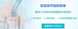 河南隐私亲子鉴定流程,河南隐私亲子鉴定怎么收费 河南隐私亲子鉴定流程,河南隐私亲子鉴定怎么收费