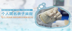 河南匿名DNA亲子鉴定出结果时间