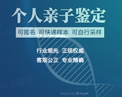 河南有亲子鉴定的医院吗[地址整理]