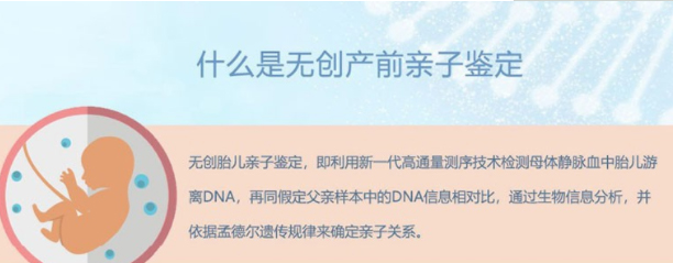 河南产前亲子鉴定怎么做,河南孕期亲子鉴定出结果要多久